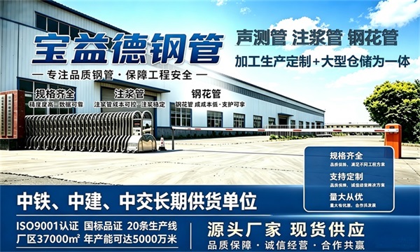宝益德钢管仓储生产基地，漯河本地现货仓库，厂区占地37000㎡